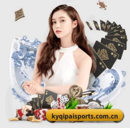 开元棋牌 APP 界面