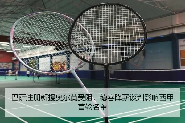ba-sa-zhu-ce-xin-yuan-ao-er-mo-shou-zu-de-rong-jiang-xin-tan-pan-ying-xiang-xi-jia-shou-lun-ming-dan-3-497.jpg