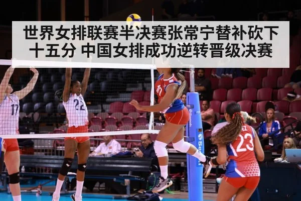 China women volleyball semifinal