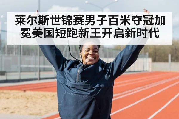 athlete celebrating victory